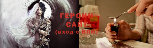 героин Богородицк
