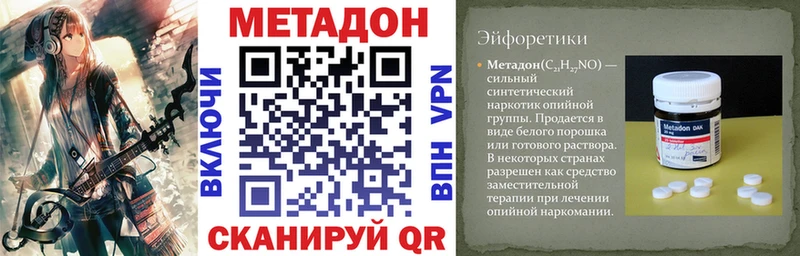 Метадон VHQ  Оренбург 